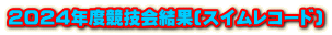2024NxZ(XCR[h)
